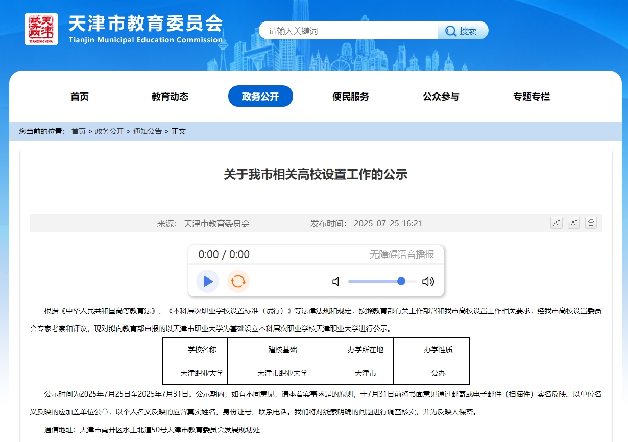 1753434565164553.png 微信截图_20250725165848.png