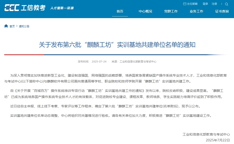 1753949575120346.png 微信截图_20250729141805.png