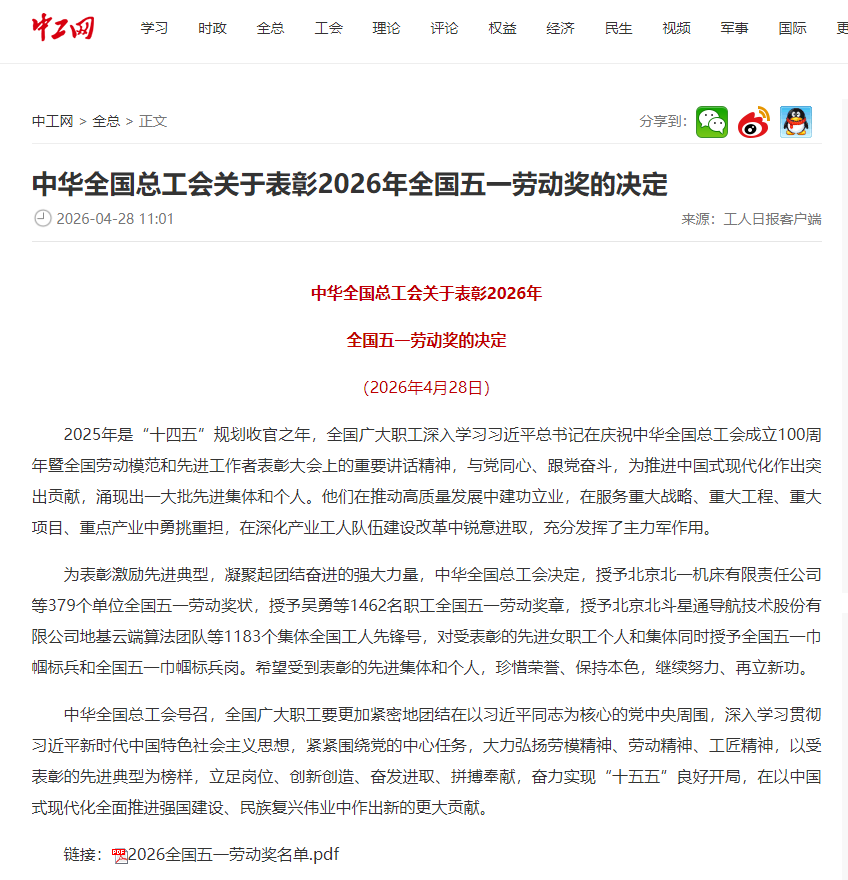 高职发展智库