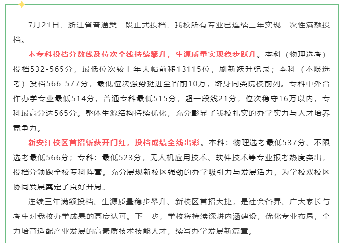 高职发展智库