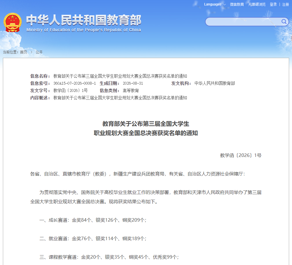 ScreenShot_2026-09-03_101754_922.png