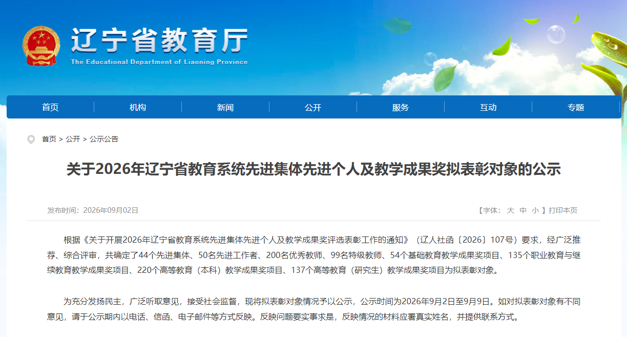 高职发展智库